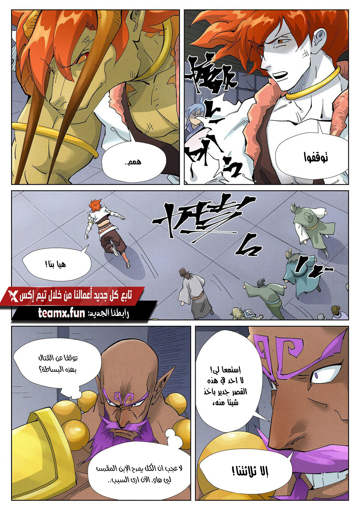 Comic page