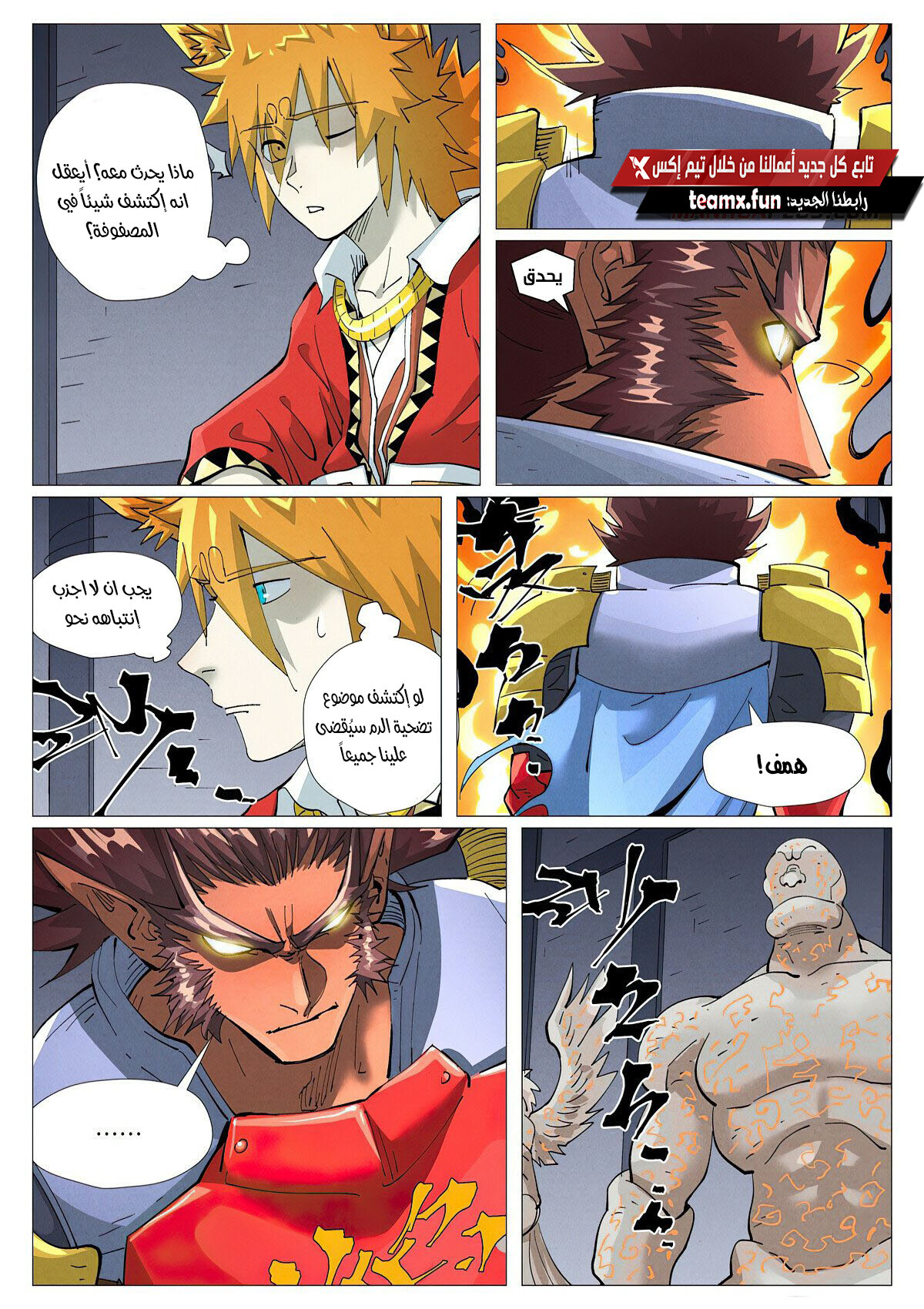 Comic page