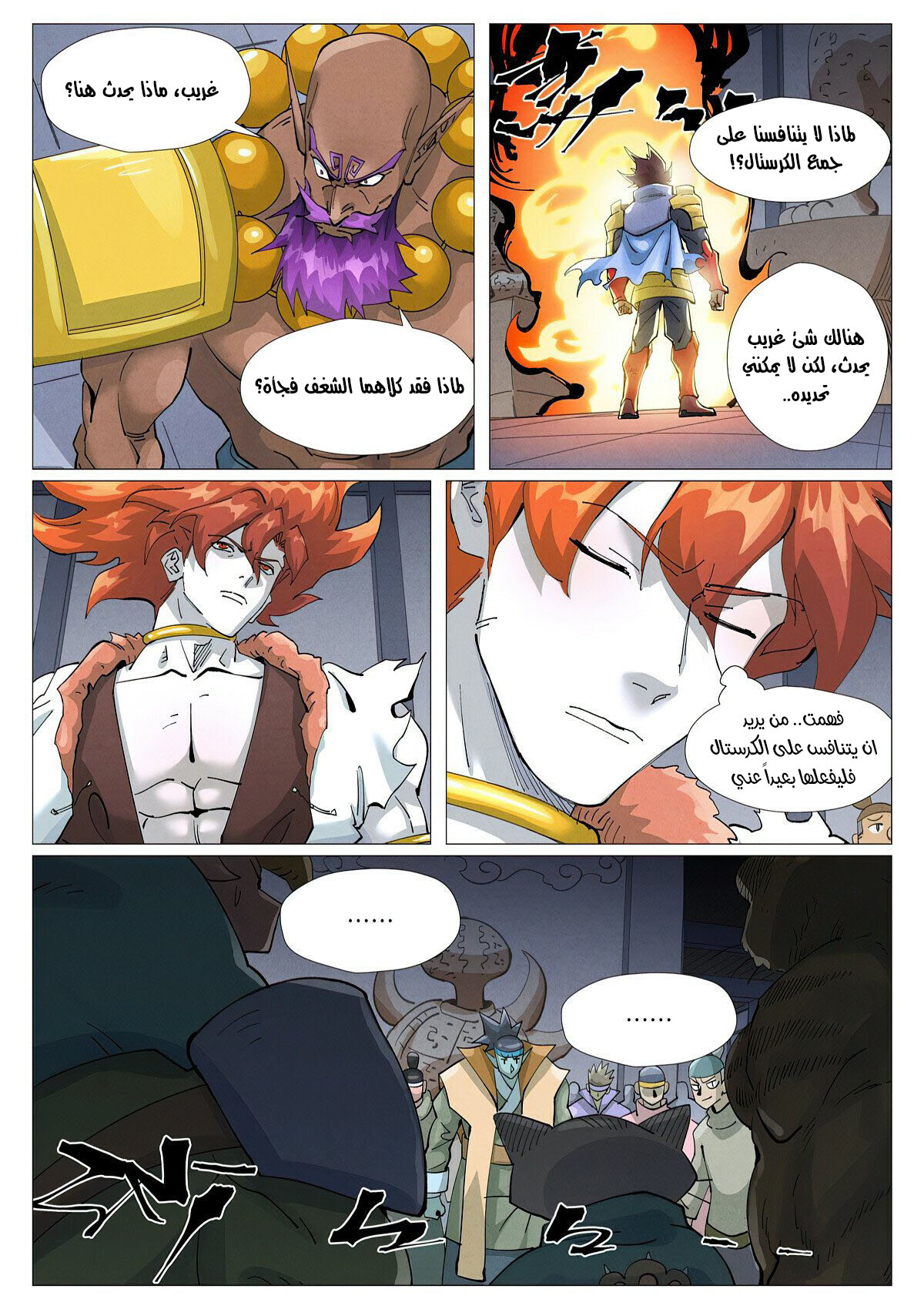 Comic page