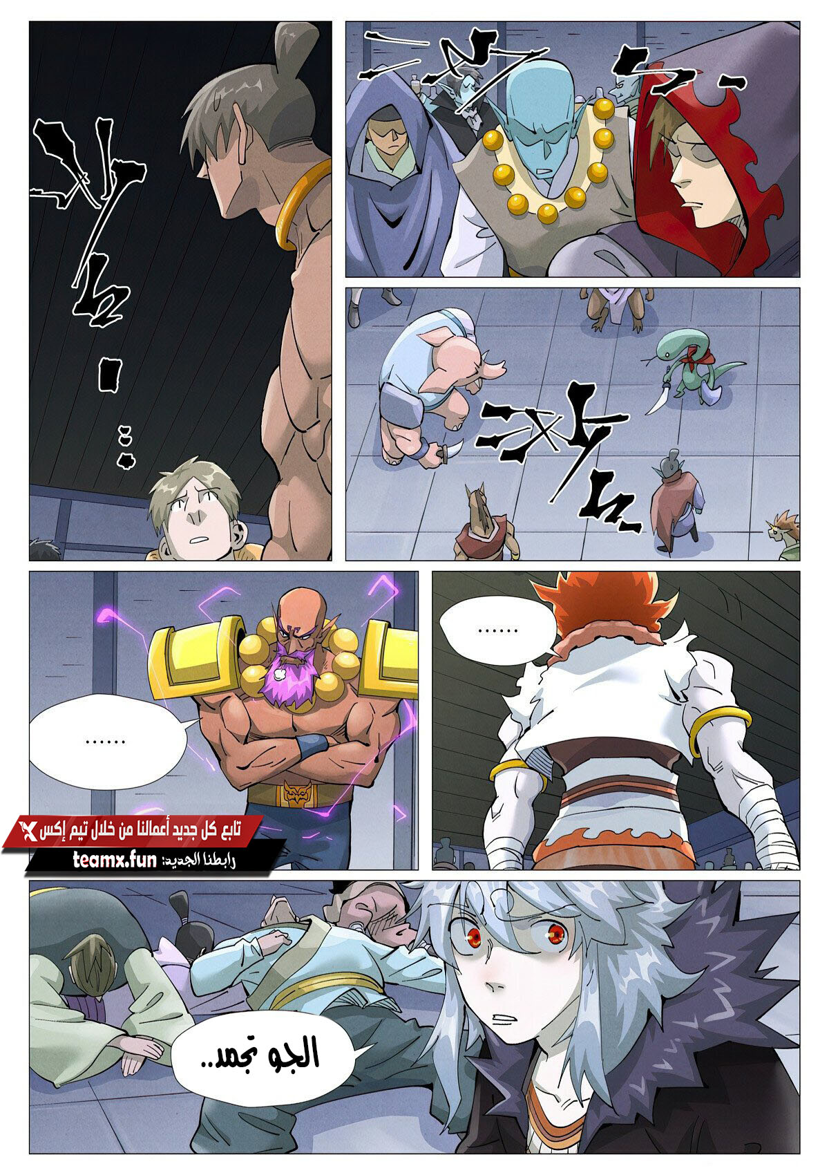 Comic page