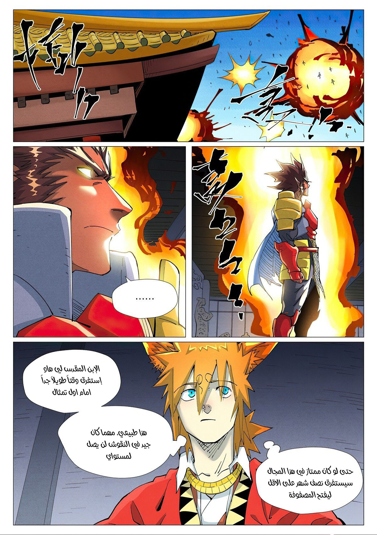 Comic page