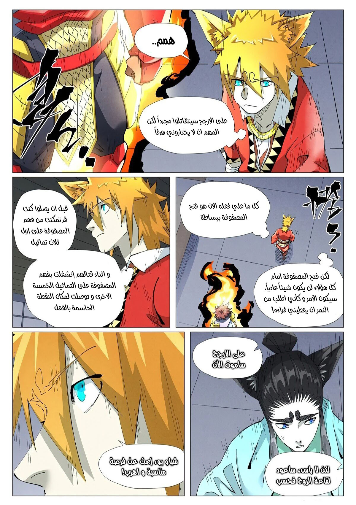 Comic page
