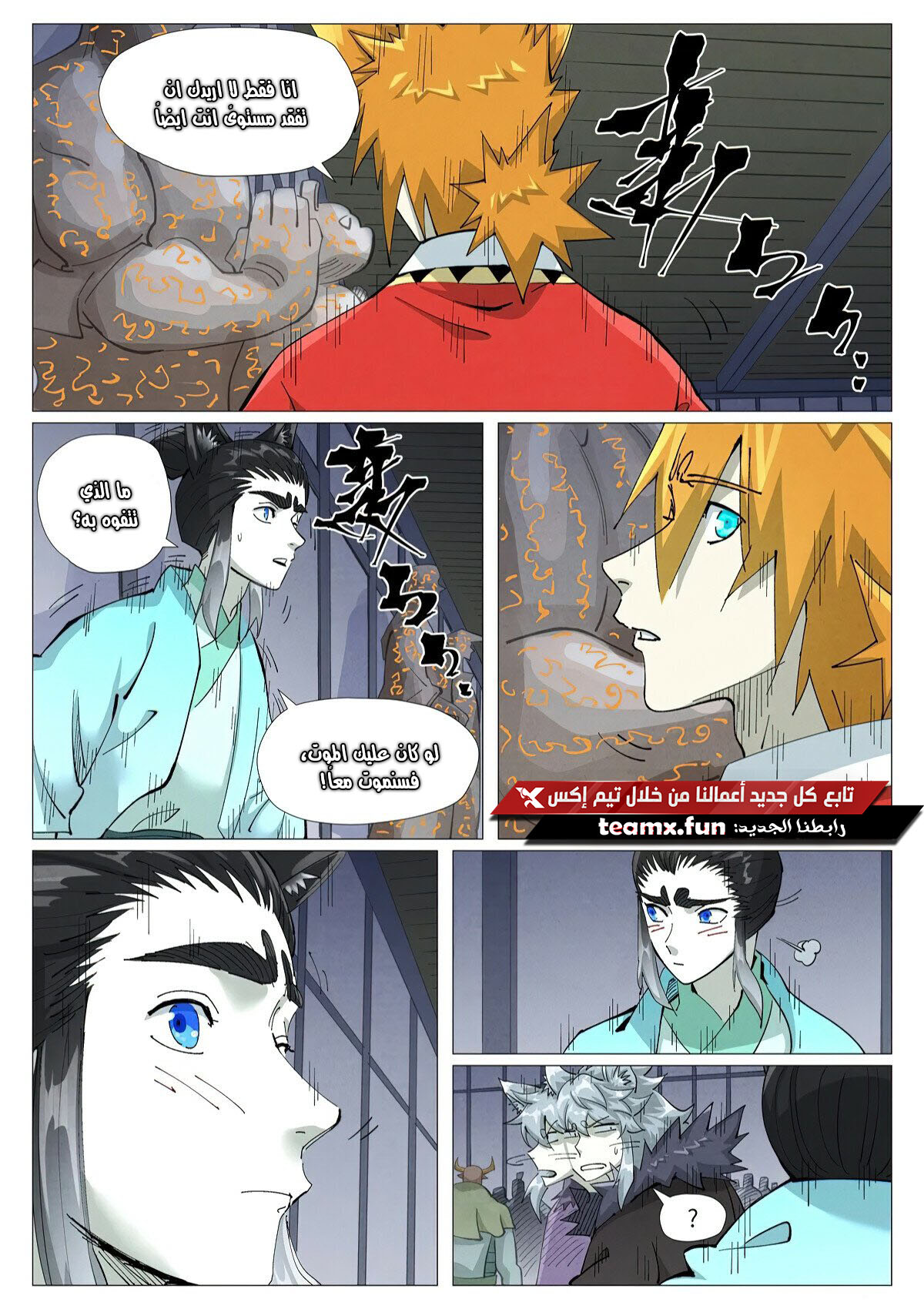 Comic page