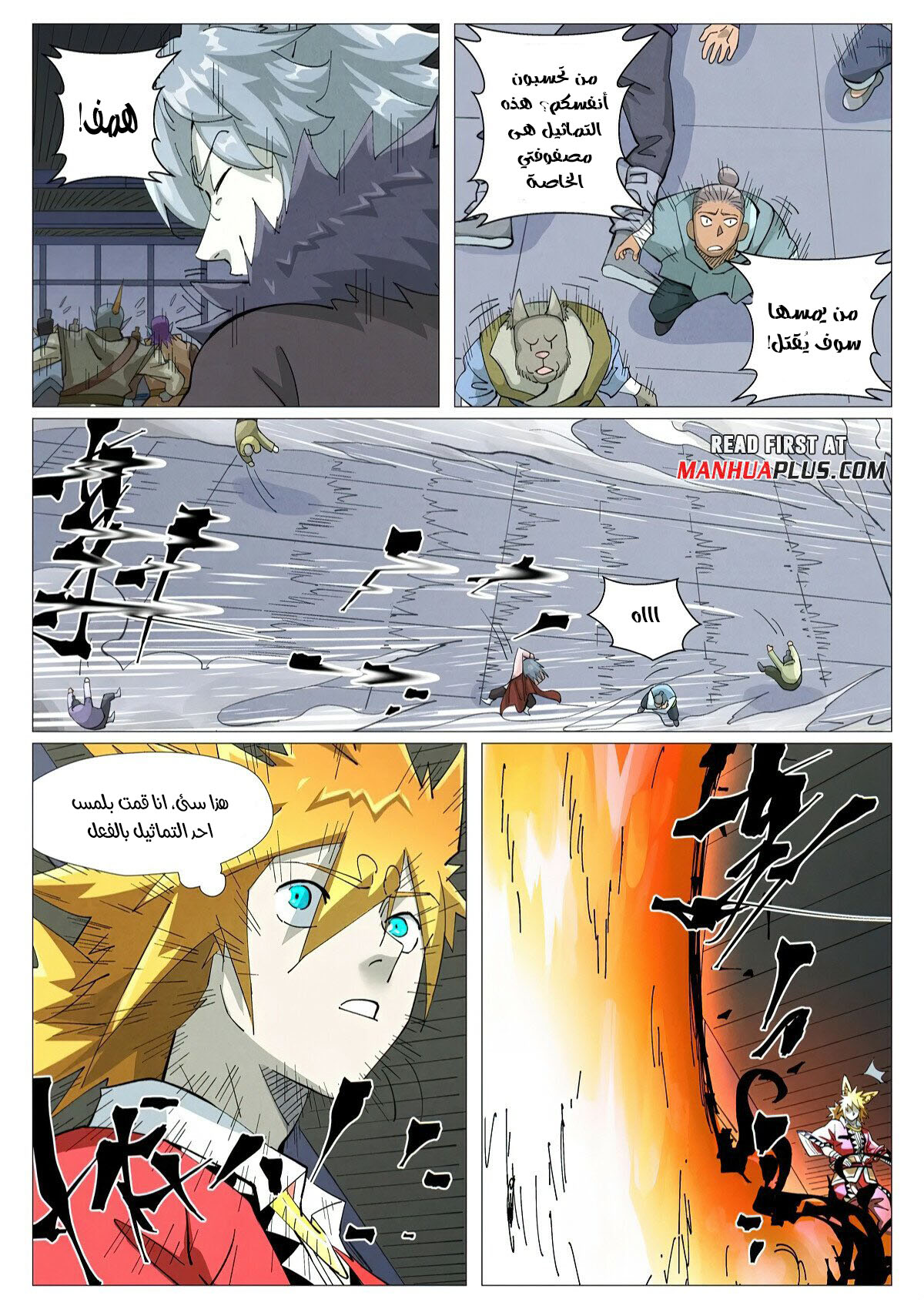 Comic page