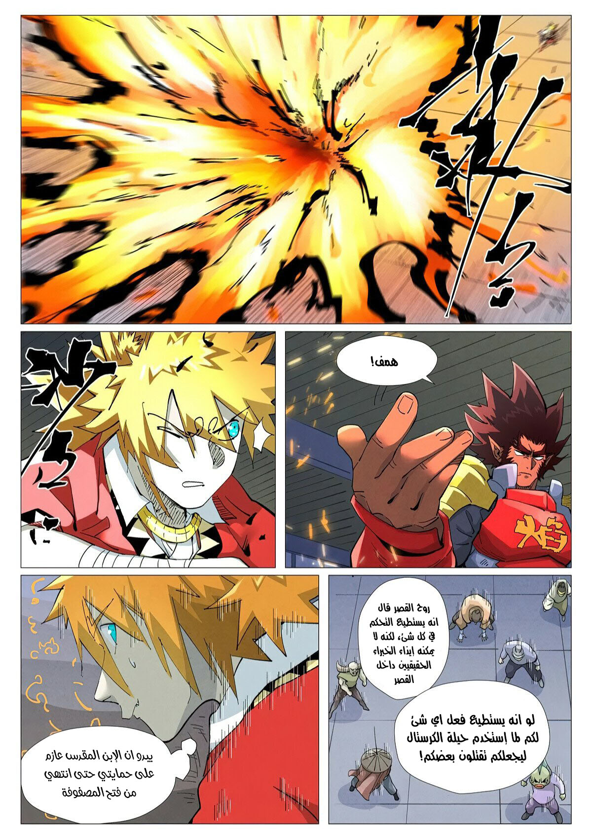 Comic page