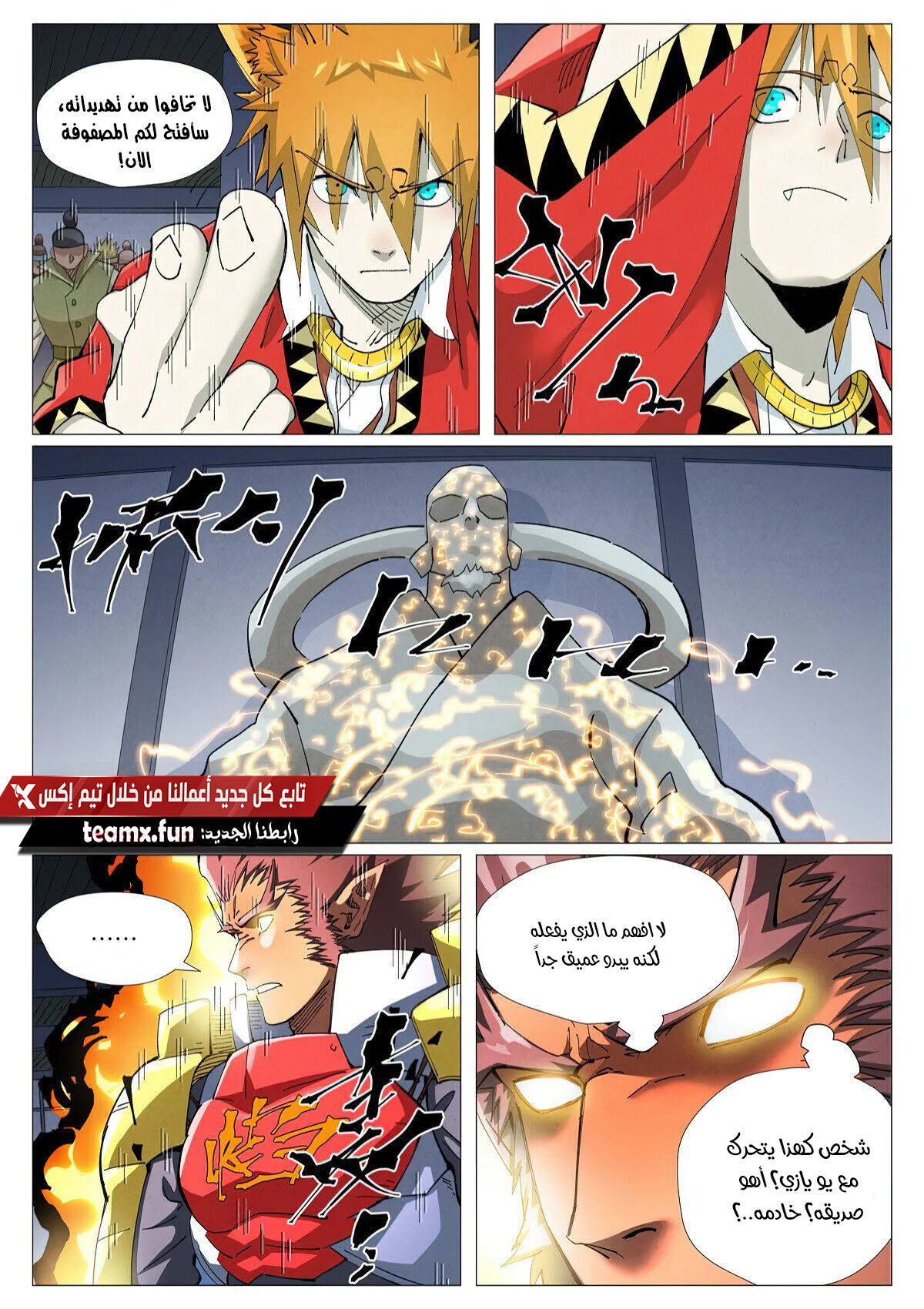 Comic page