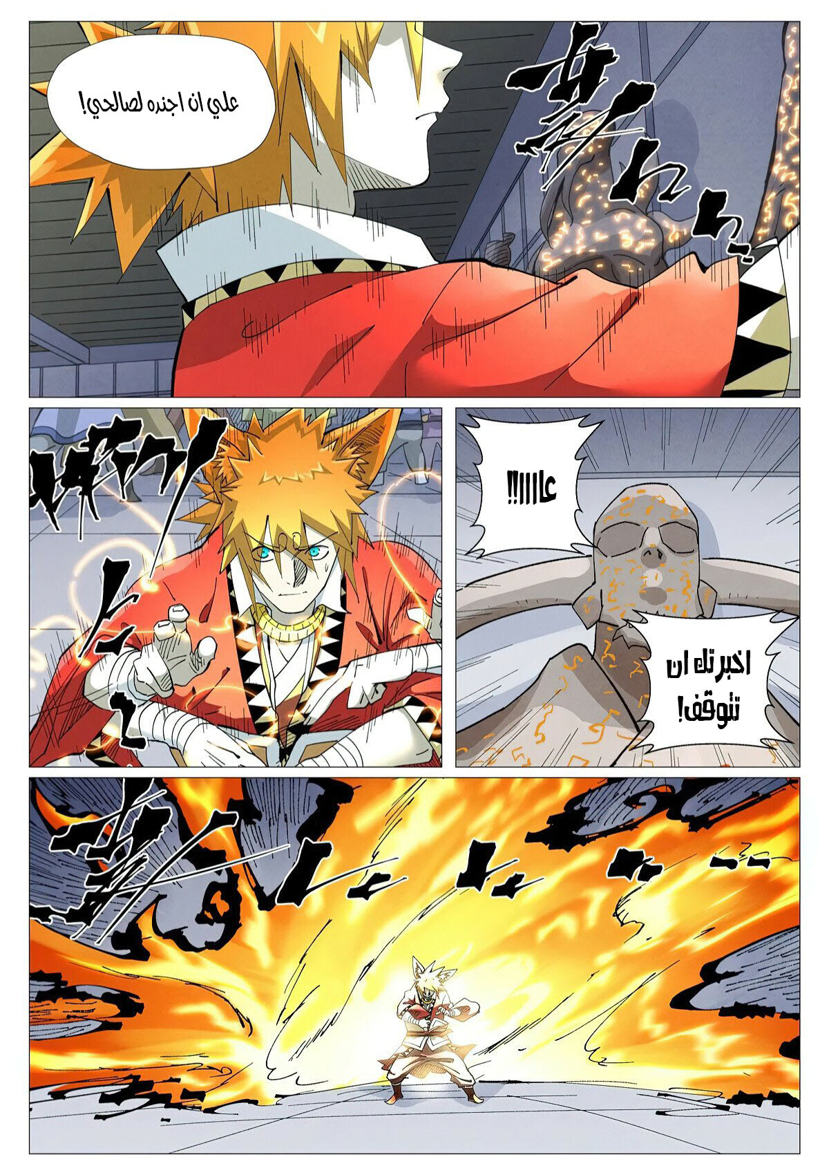 Comic page