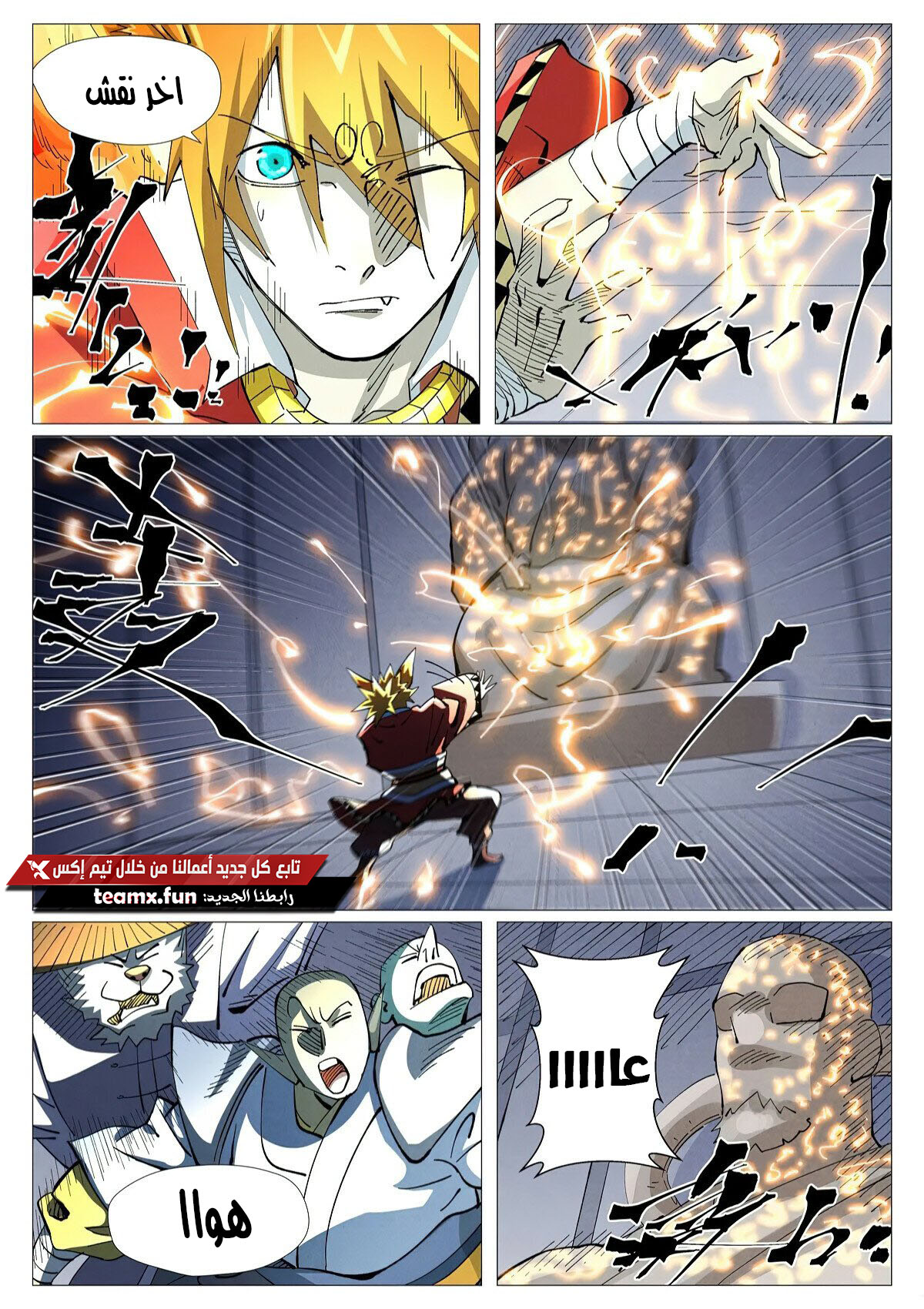 Comic page
