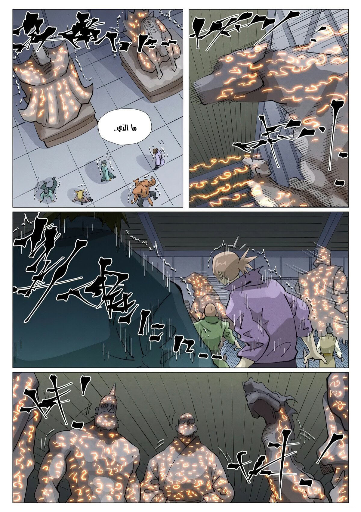 Comic page