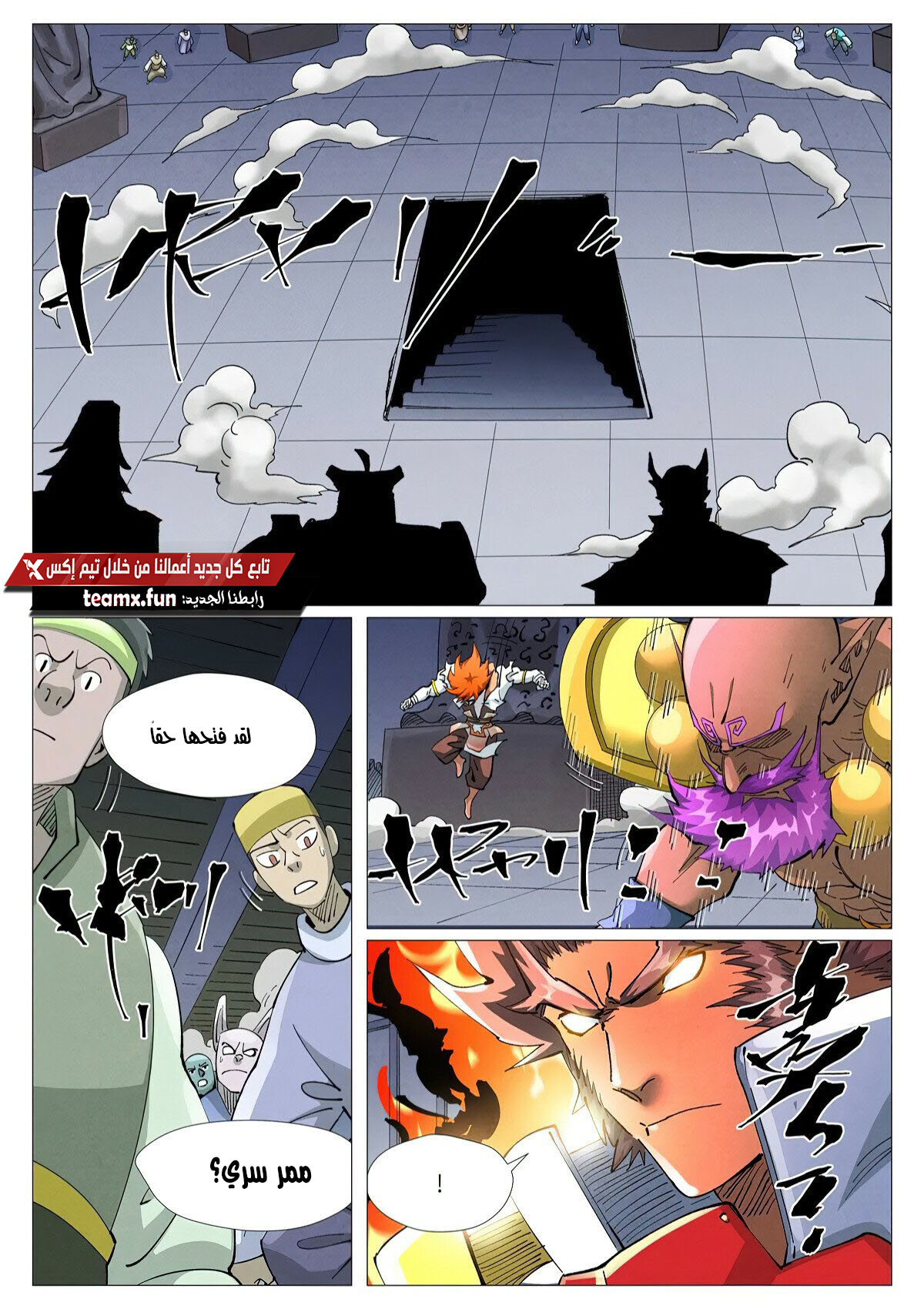 Comic page