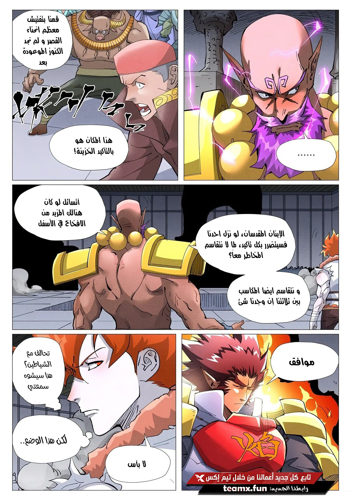 Comic page