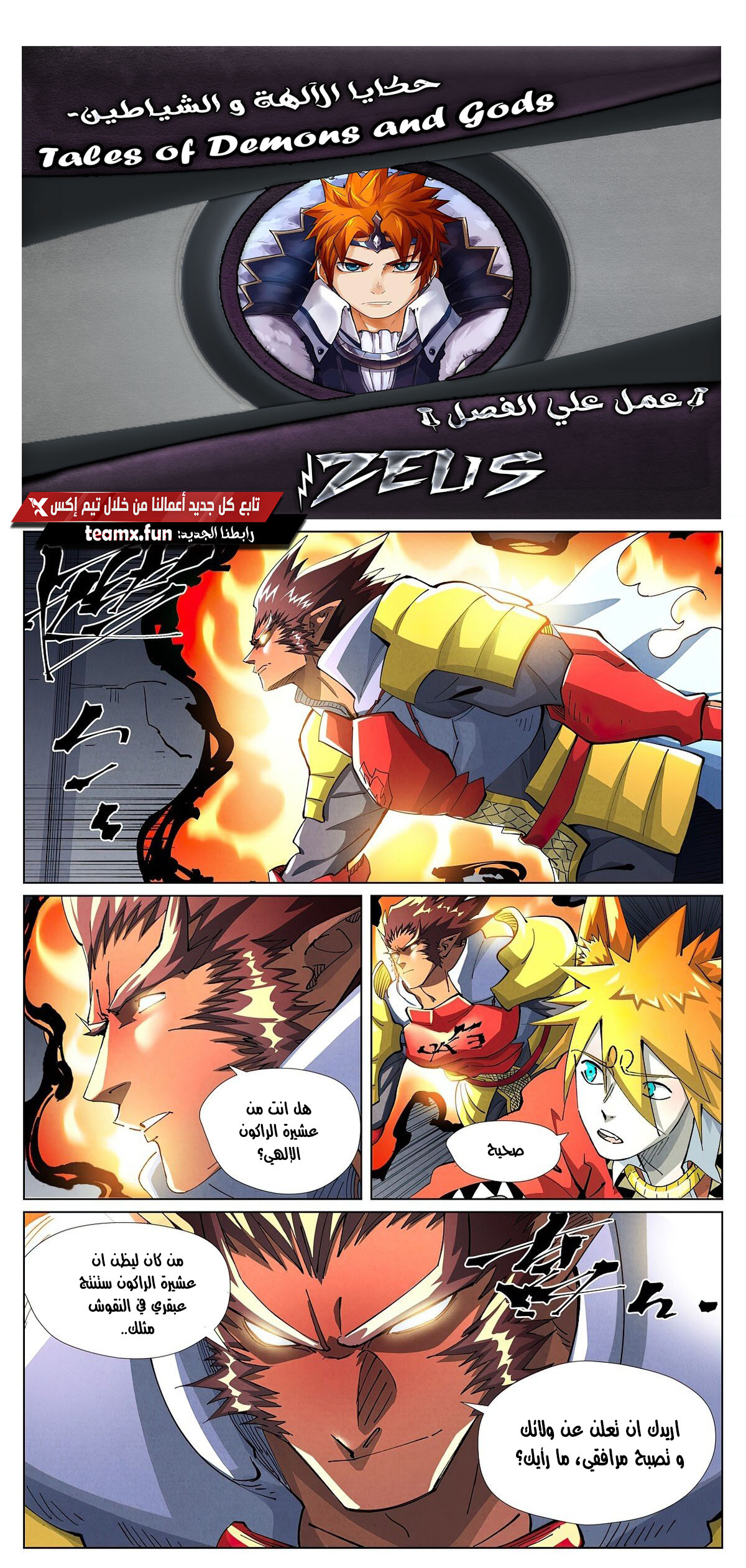 Comic page