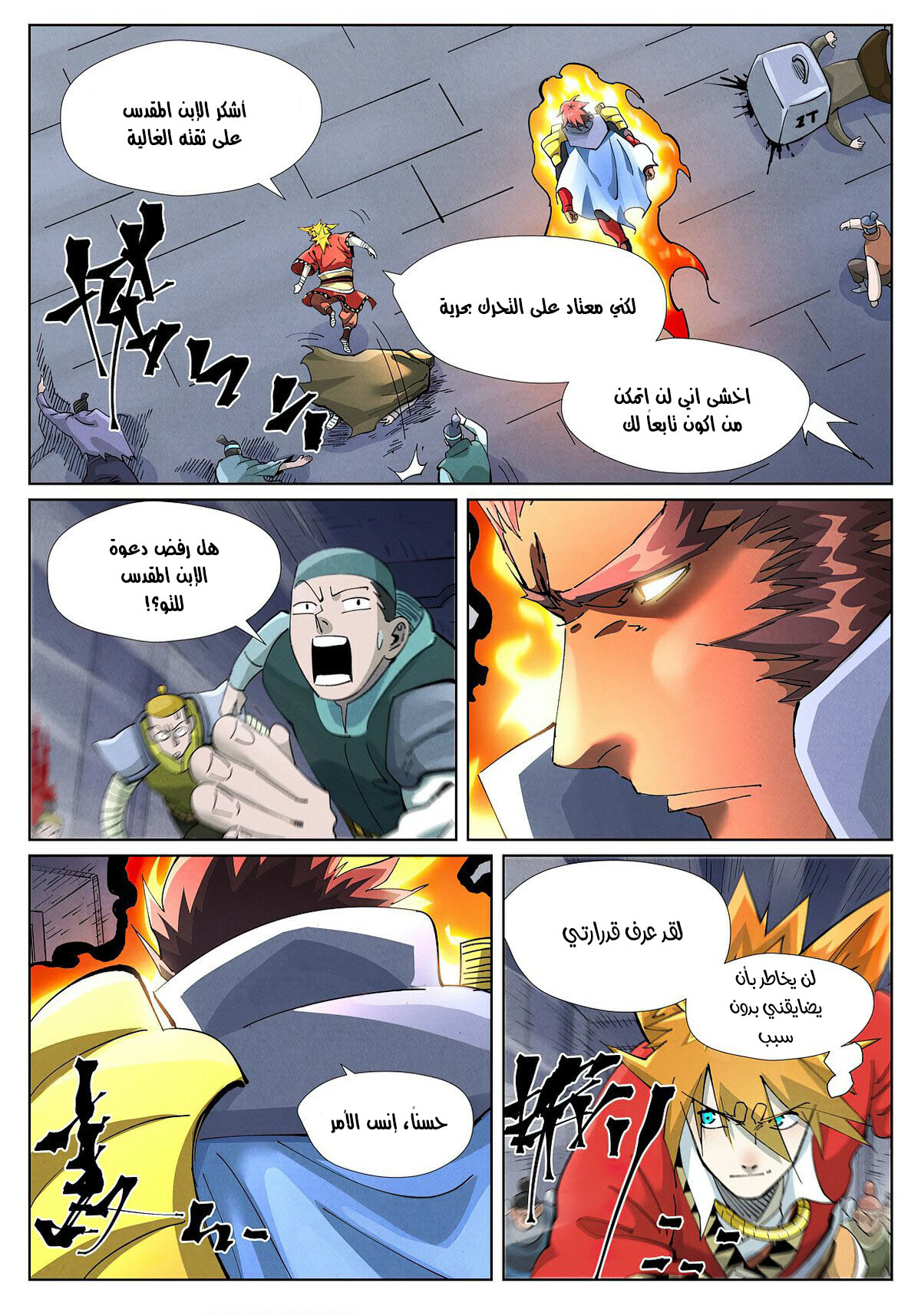 Comic page