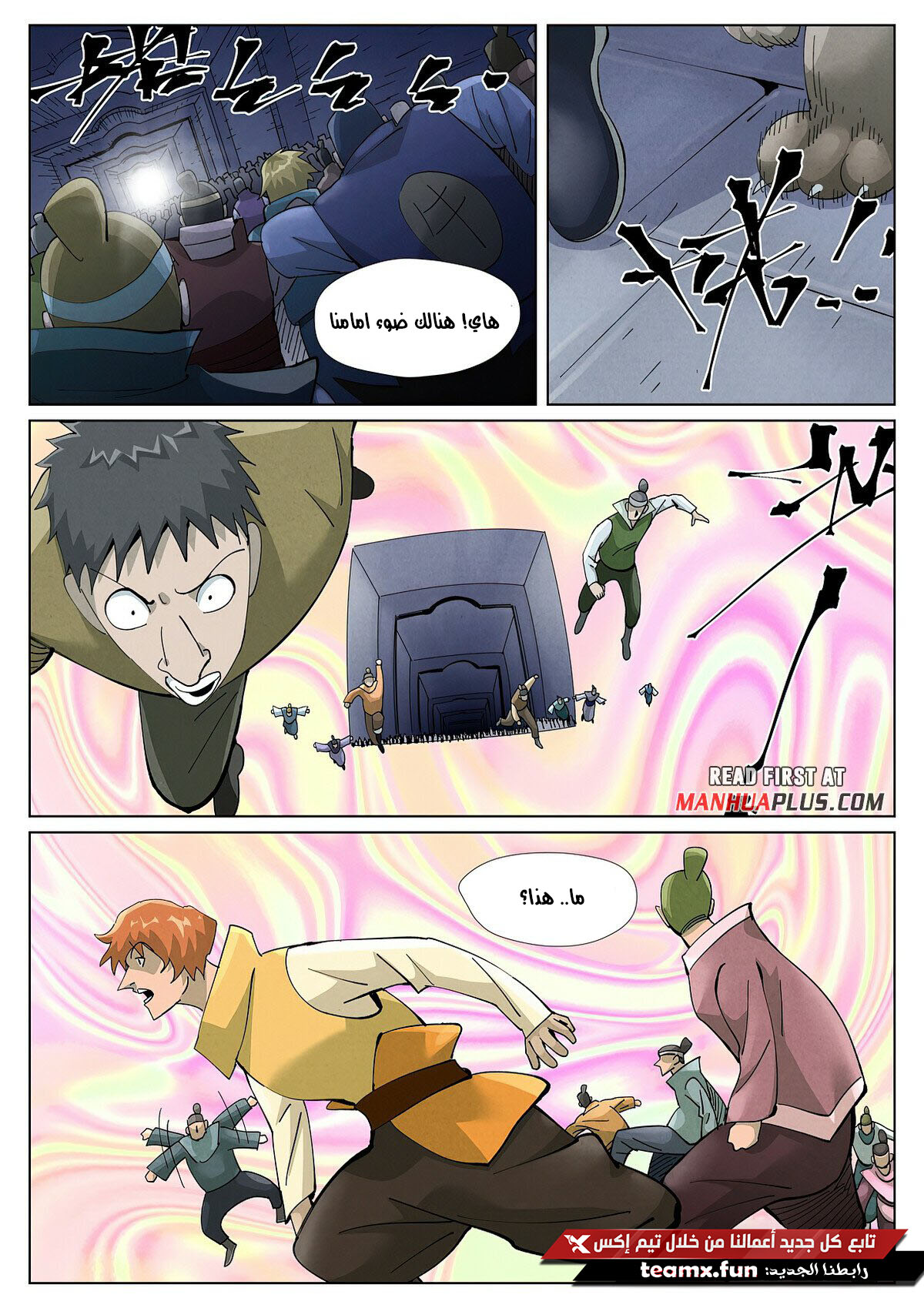 Comic page