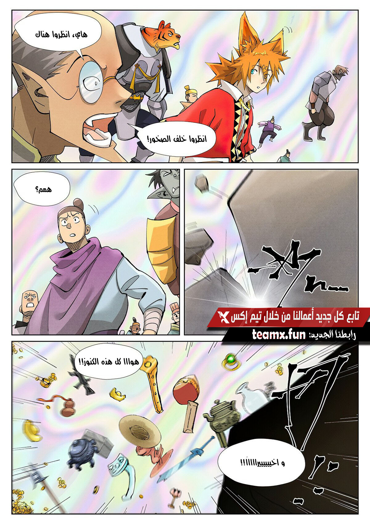 Comic page