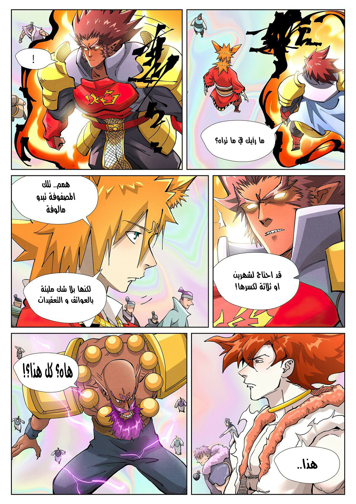 Comic page