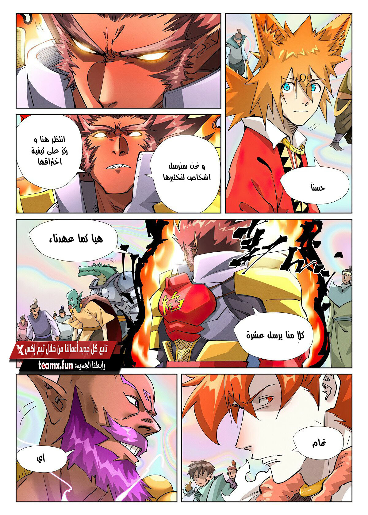 Comic page