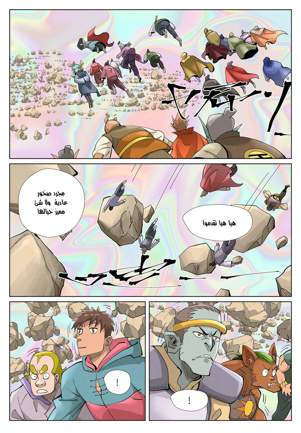 Comic page
