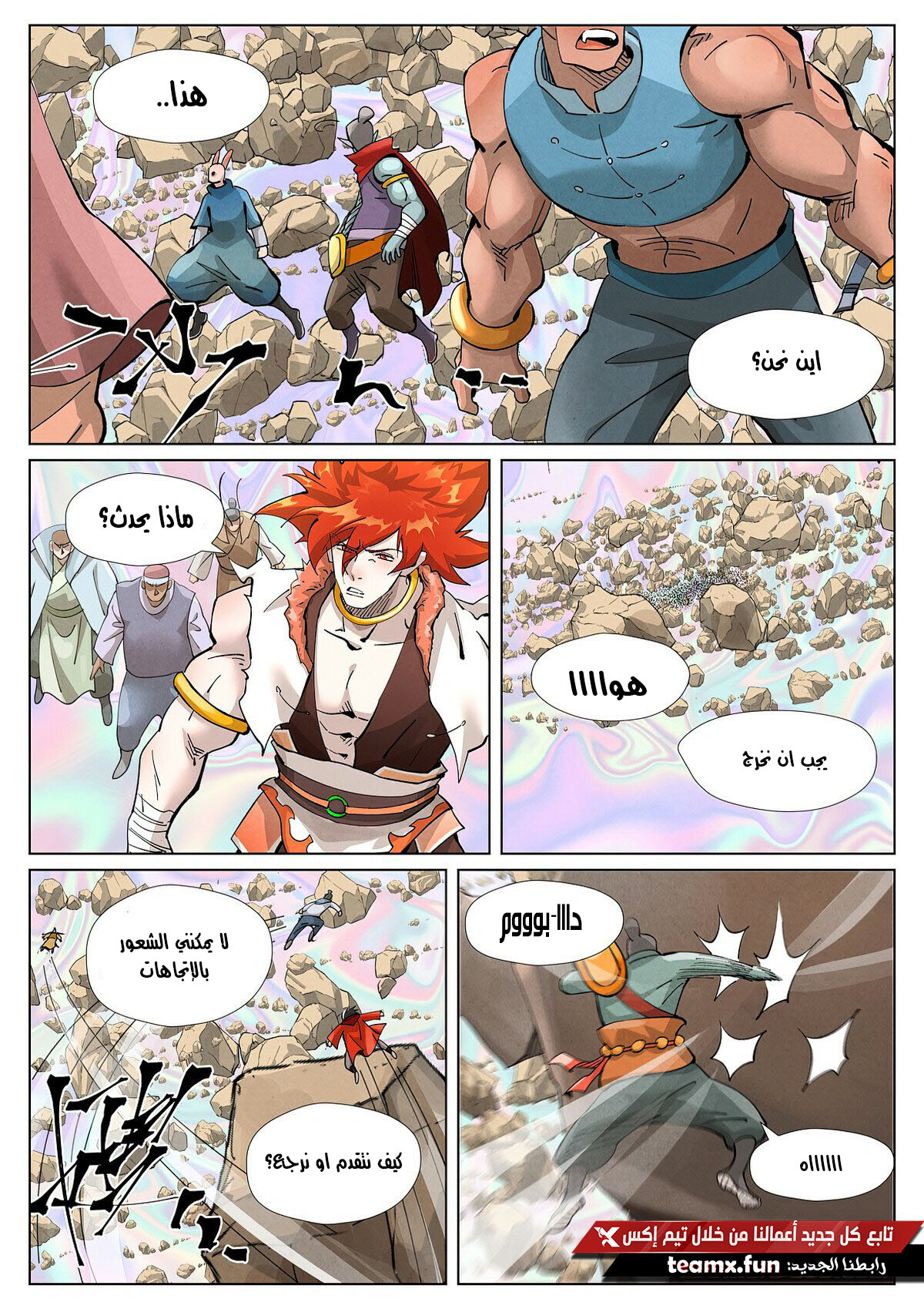 Comic page
