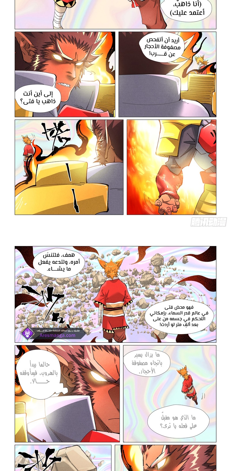 Comic page