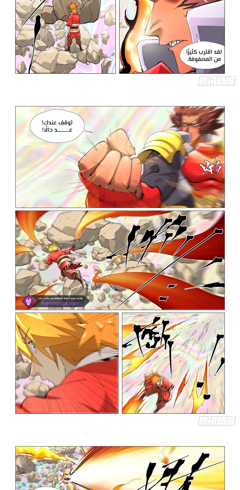 Comic page