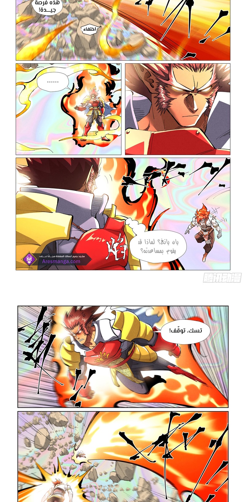 Comic page