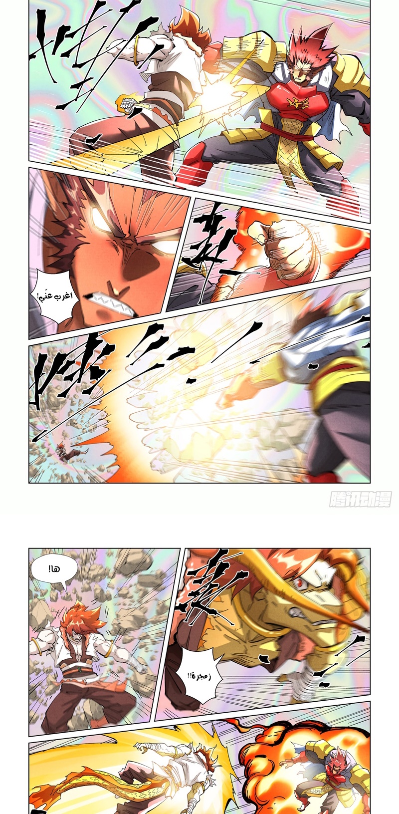 Comic page