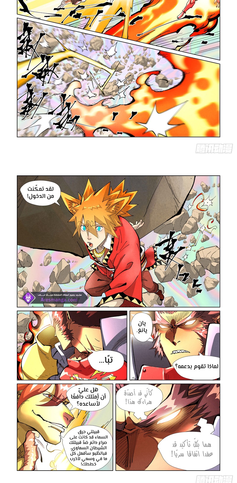 Comic page
