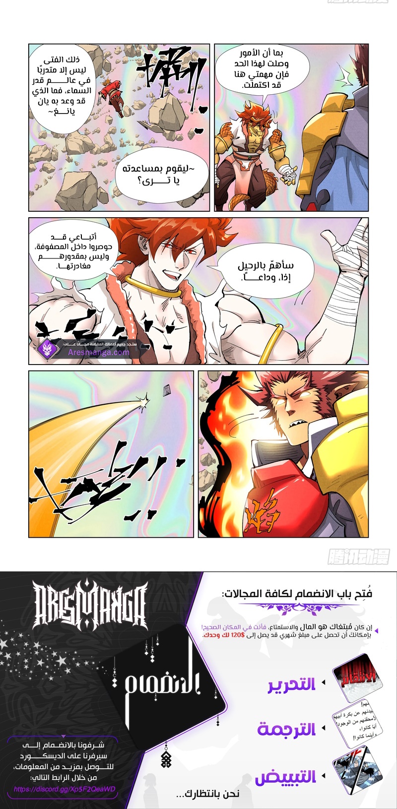 Comic page