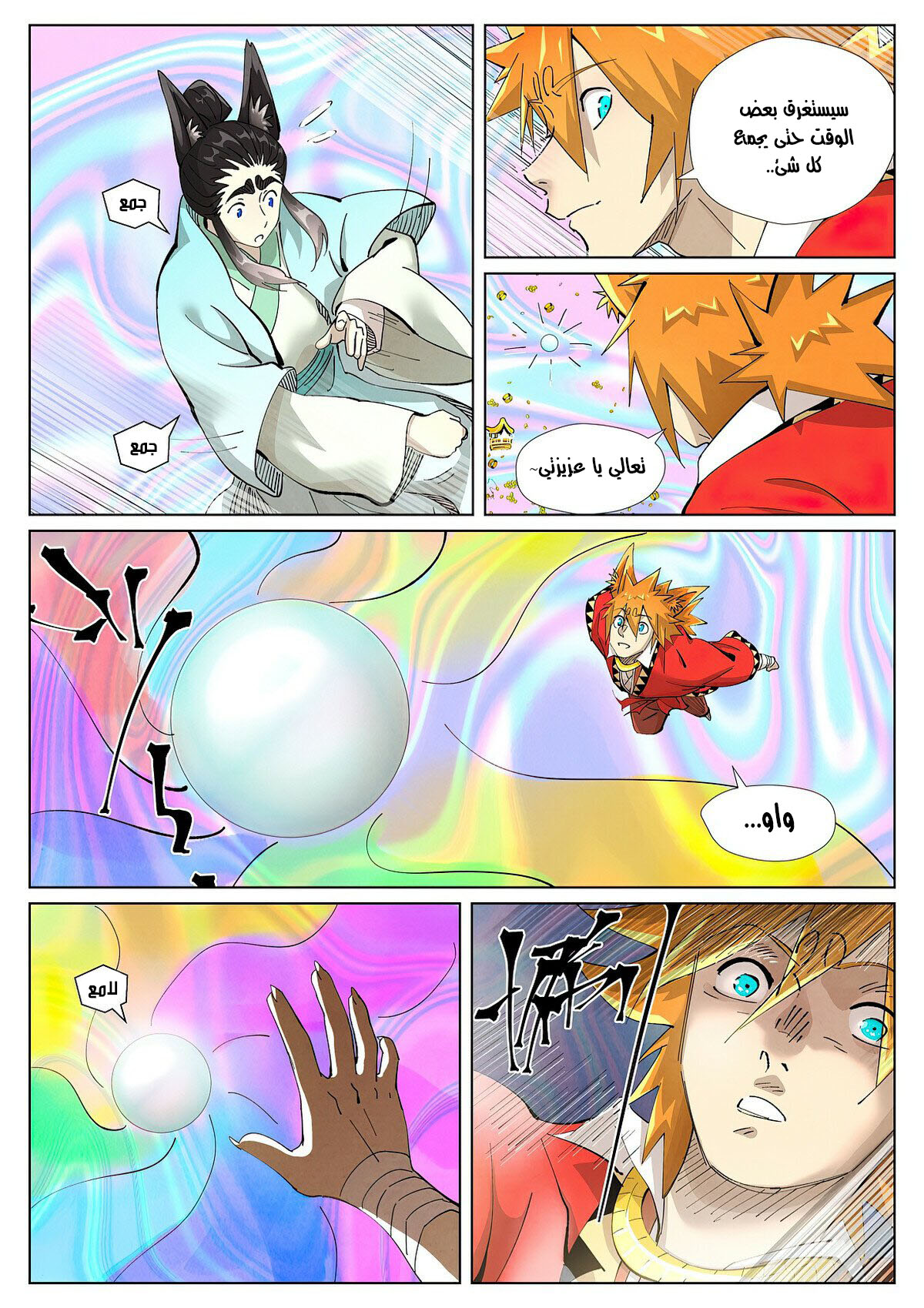 Comic page