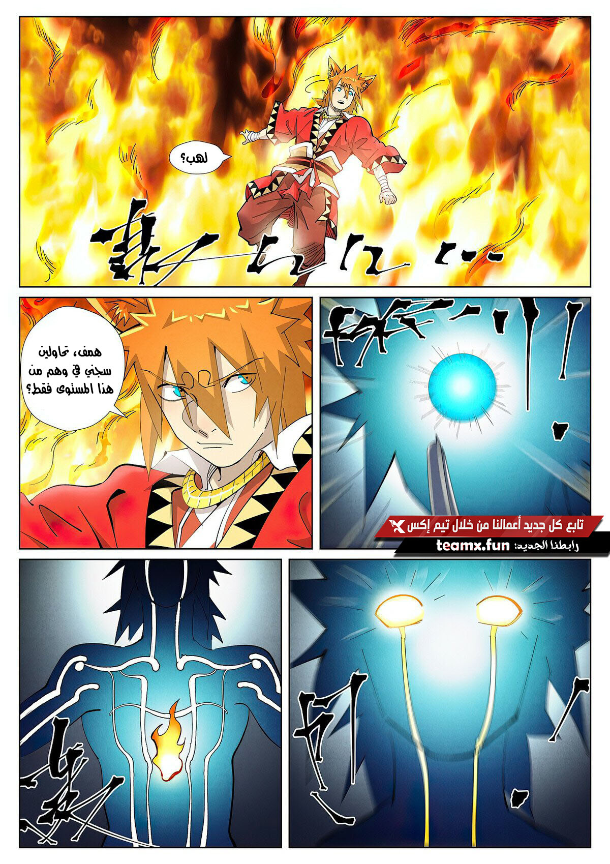 Comic page