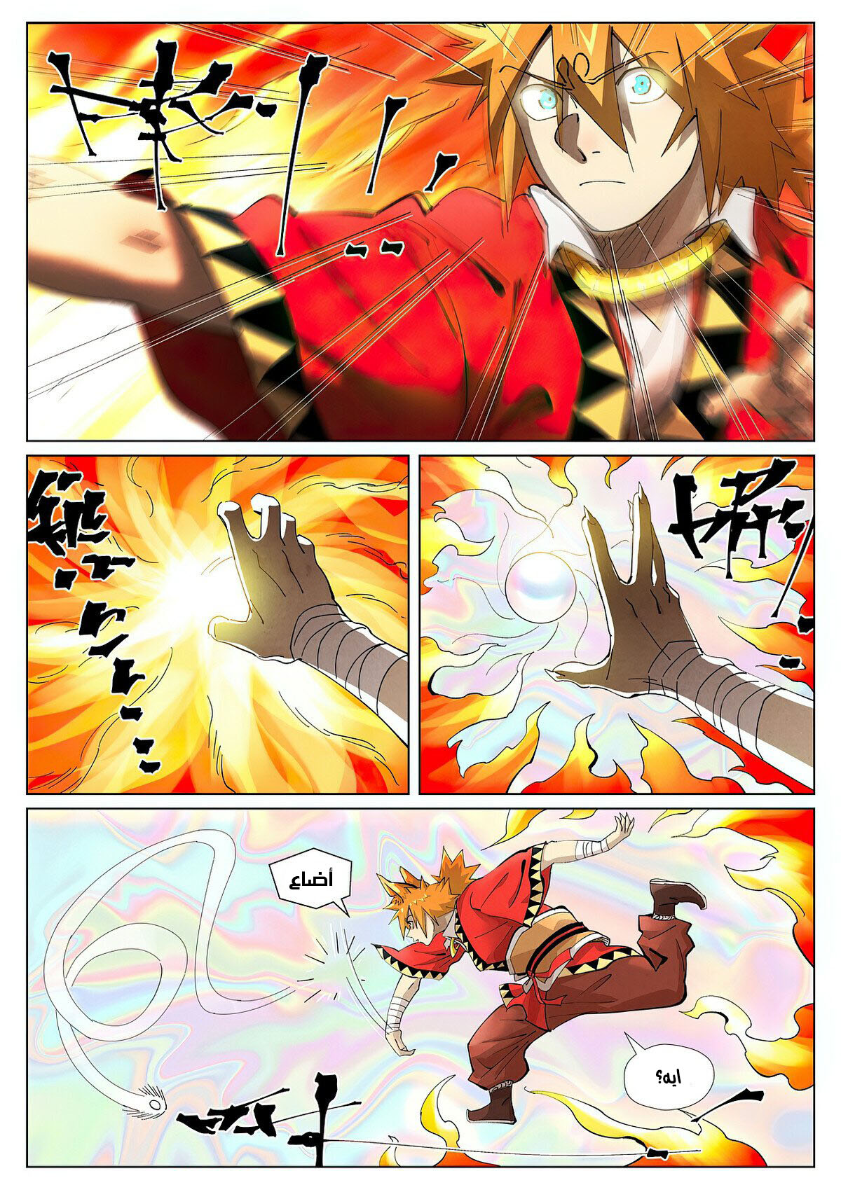 Comic page