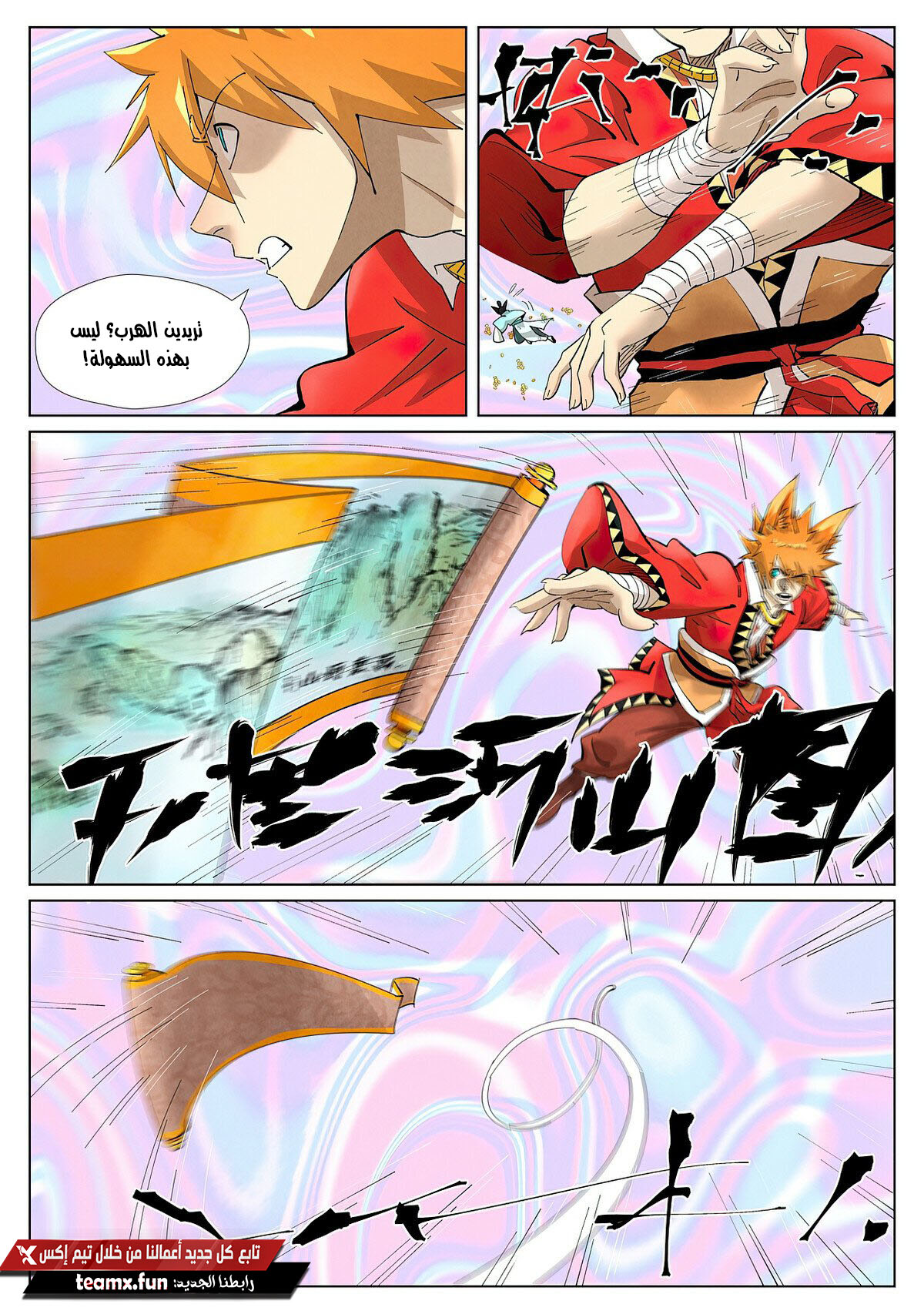 Comic page