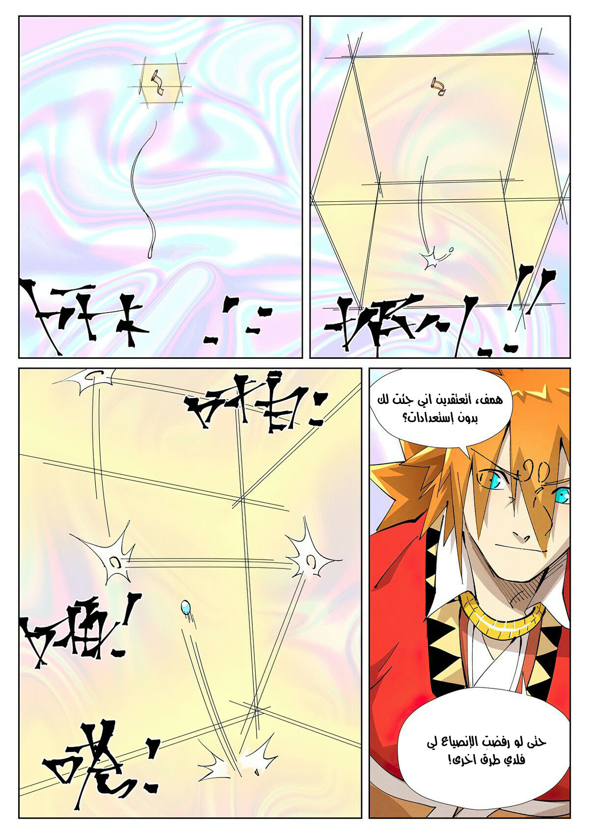 Comic page