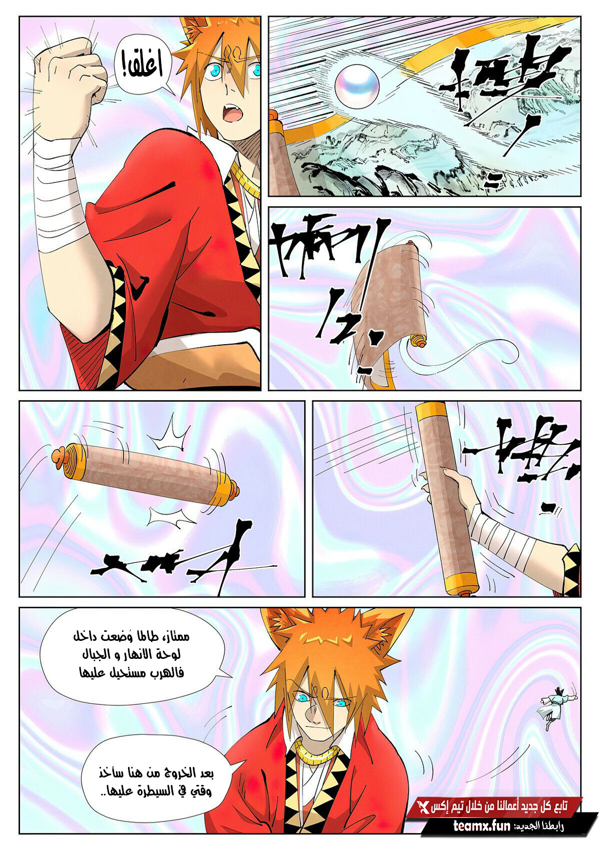 Comic page