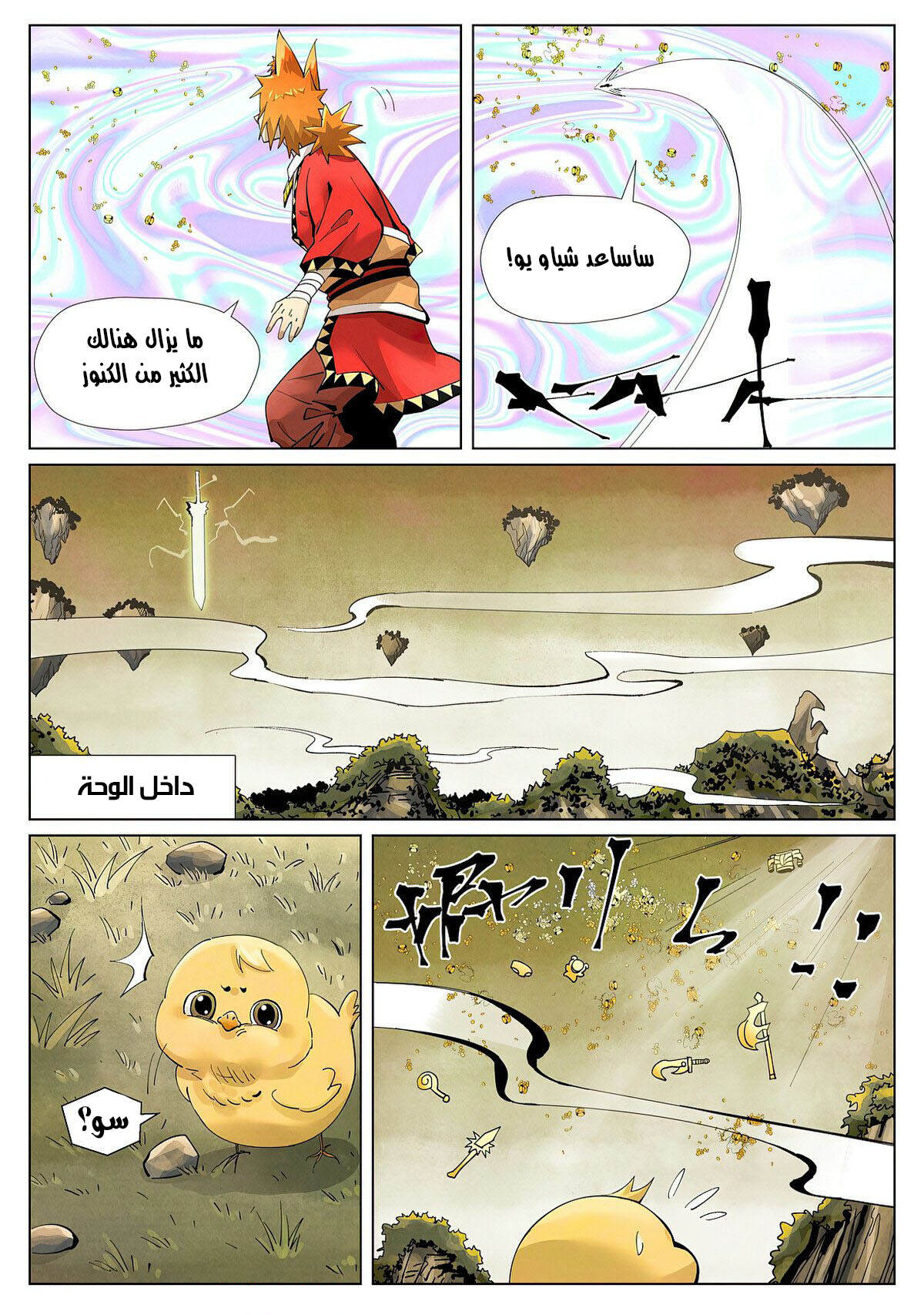 Comic page