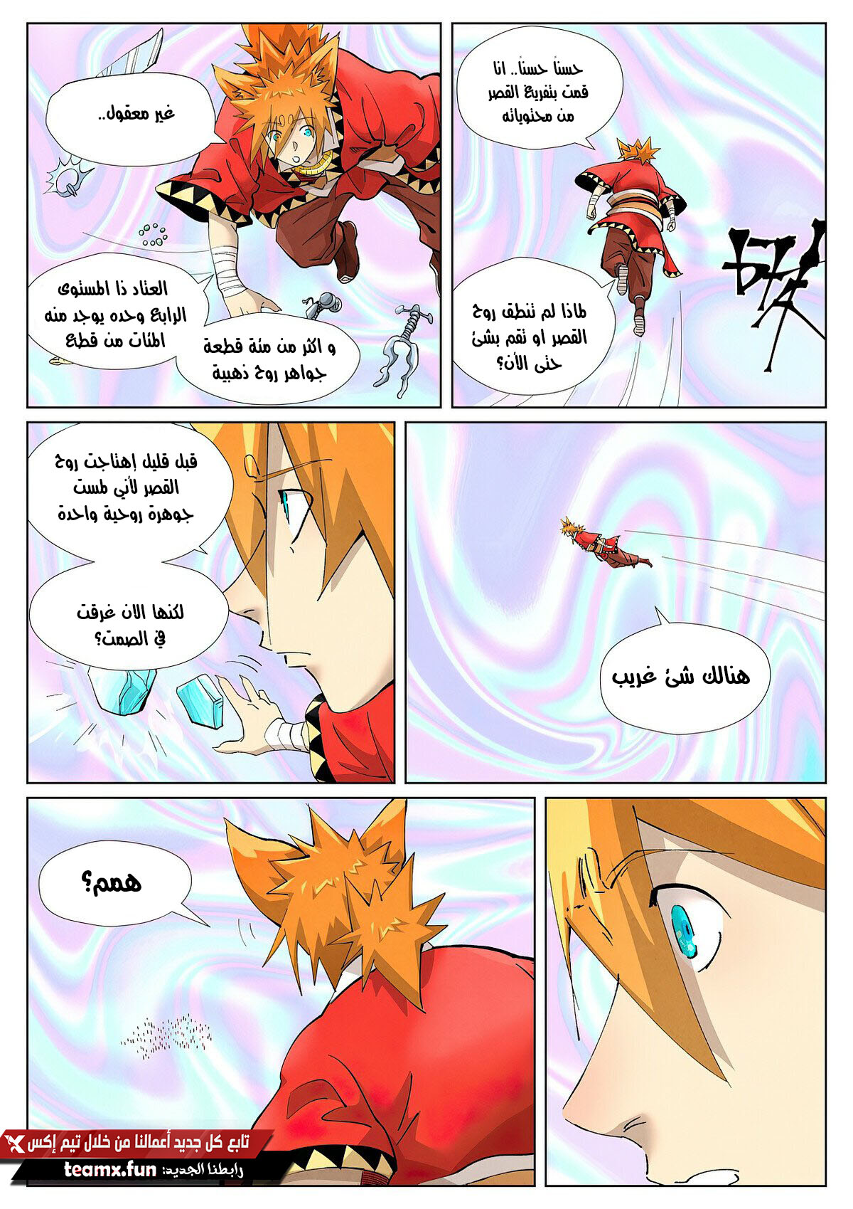 Comic page