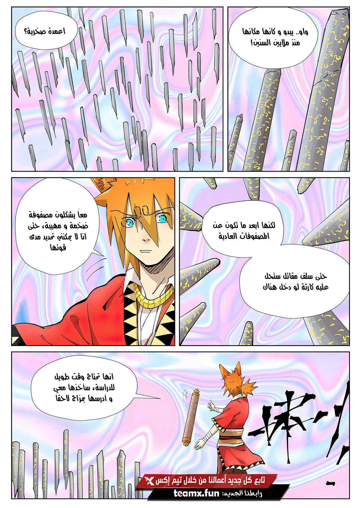 Comic page