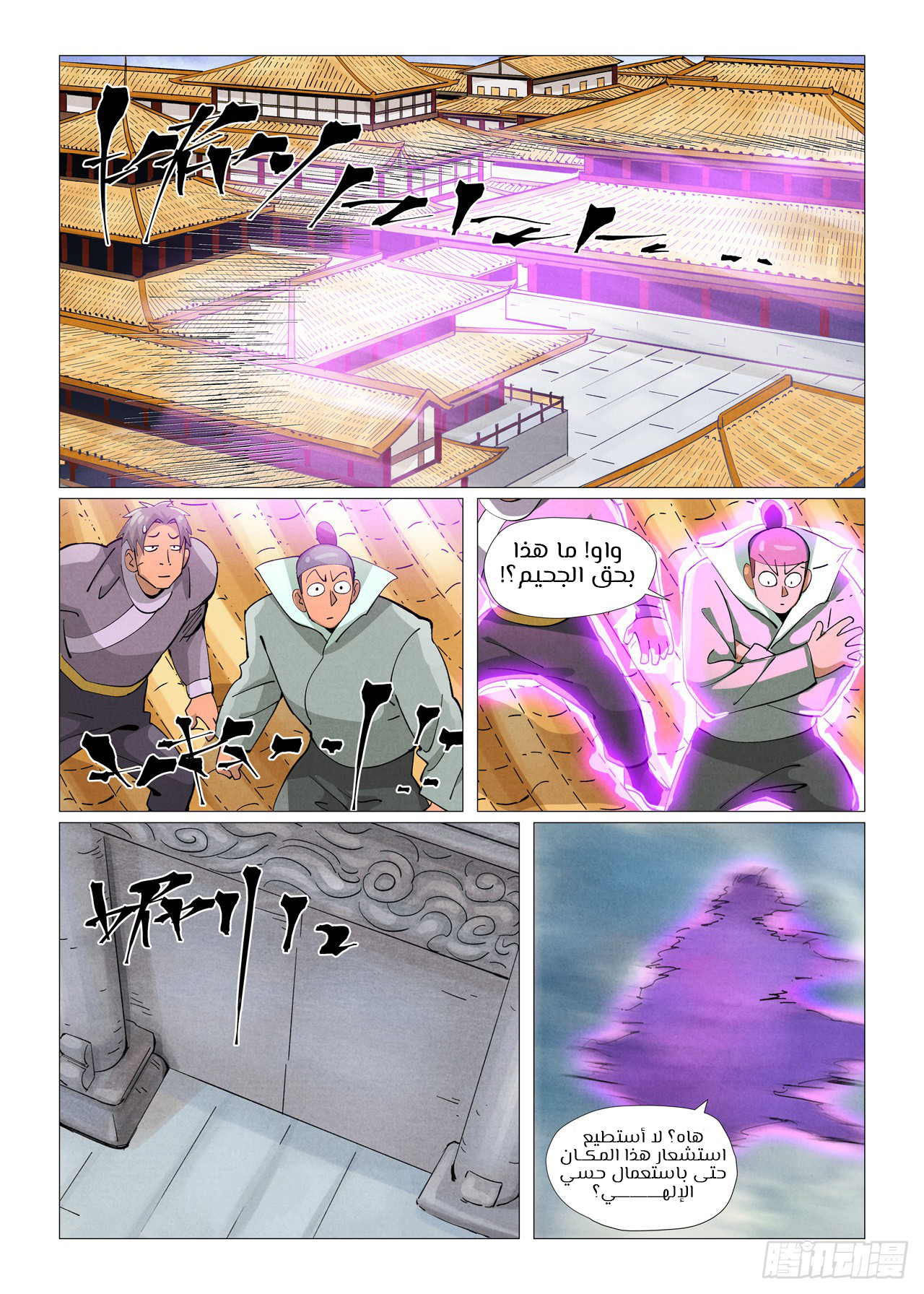 Comic page