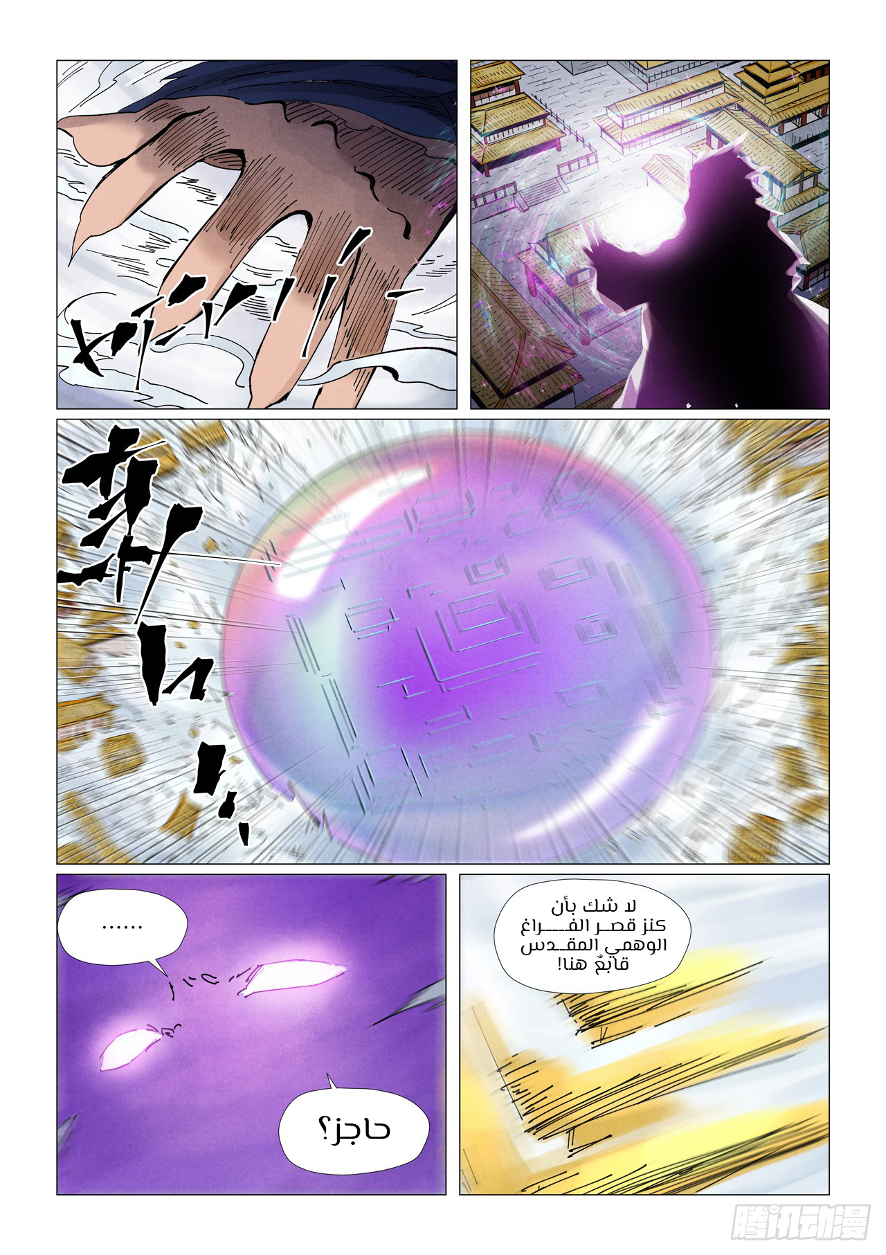 Comic page