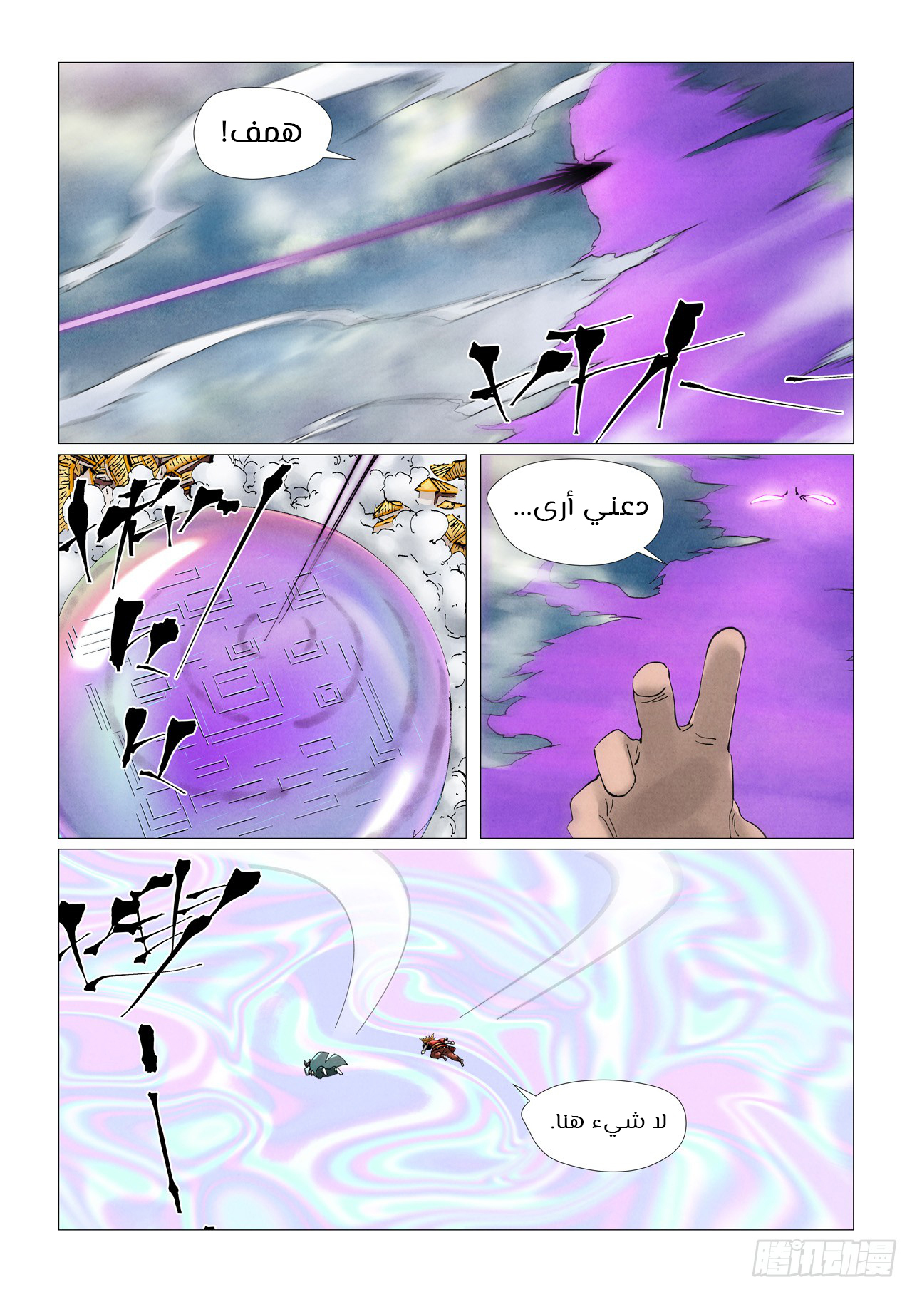 Comic page