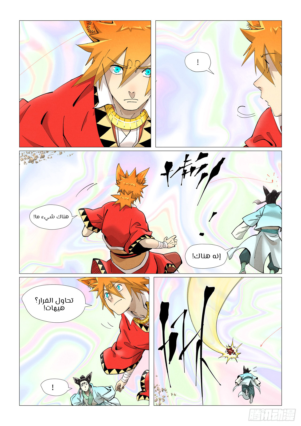 Comic page