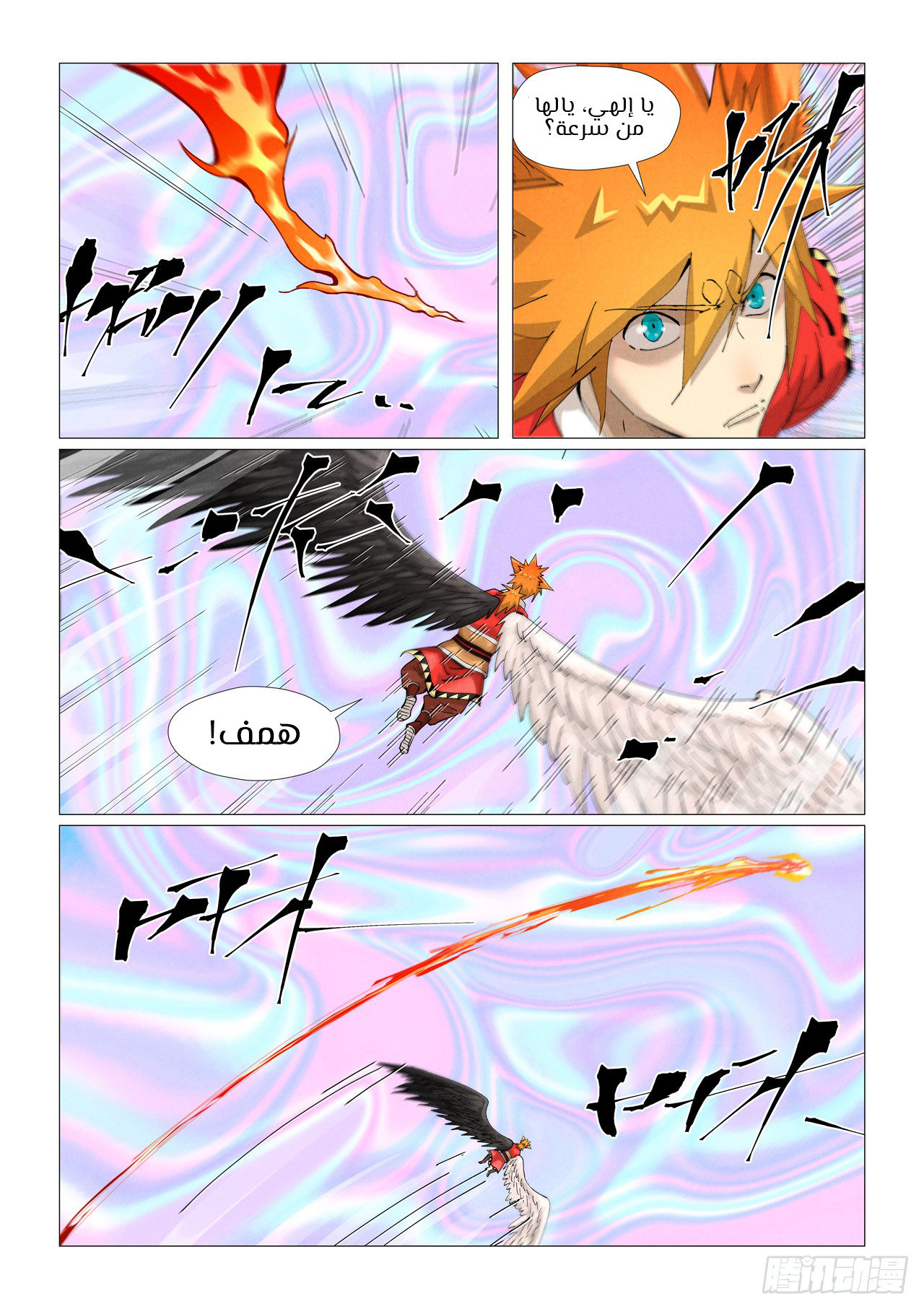 Comic page