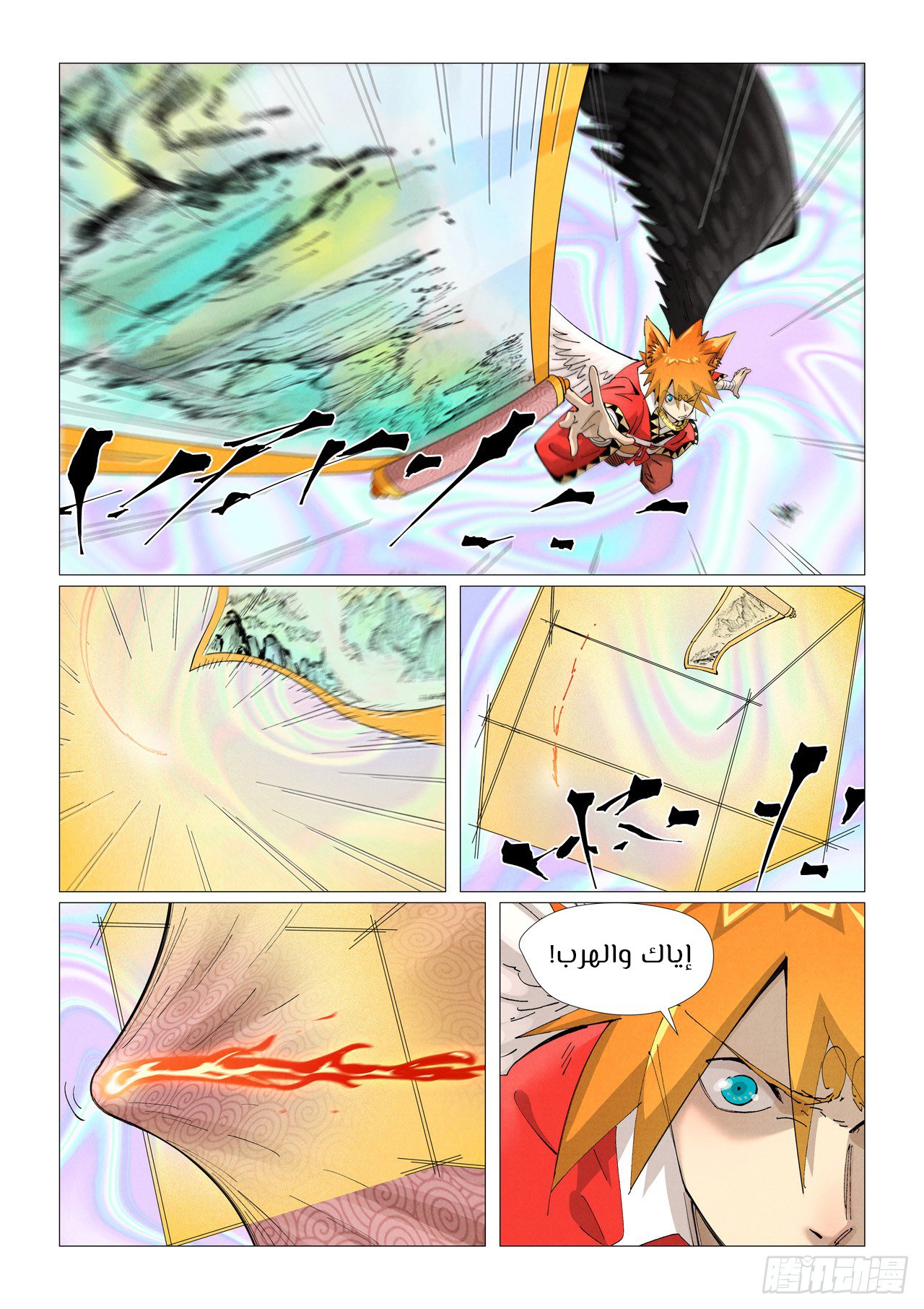 Comic page