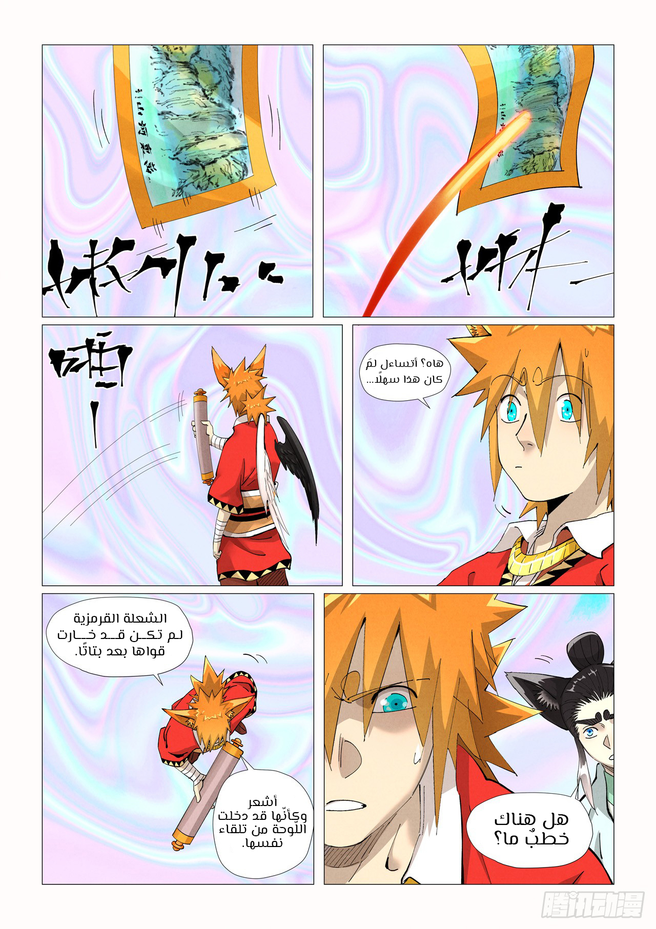 Comic page
