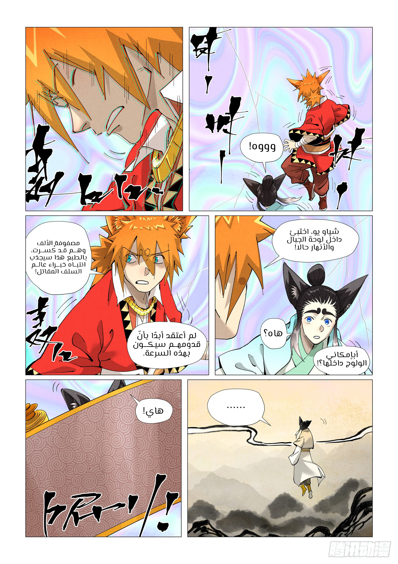 Comic page