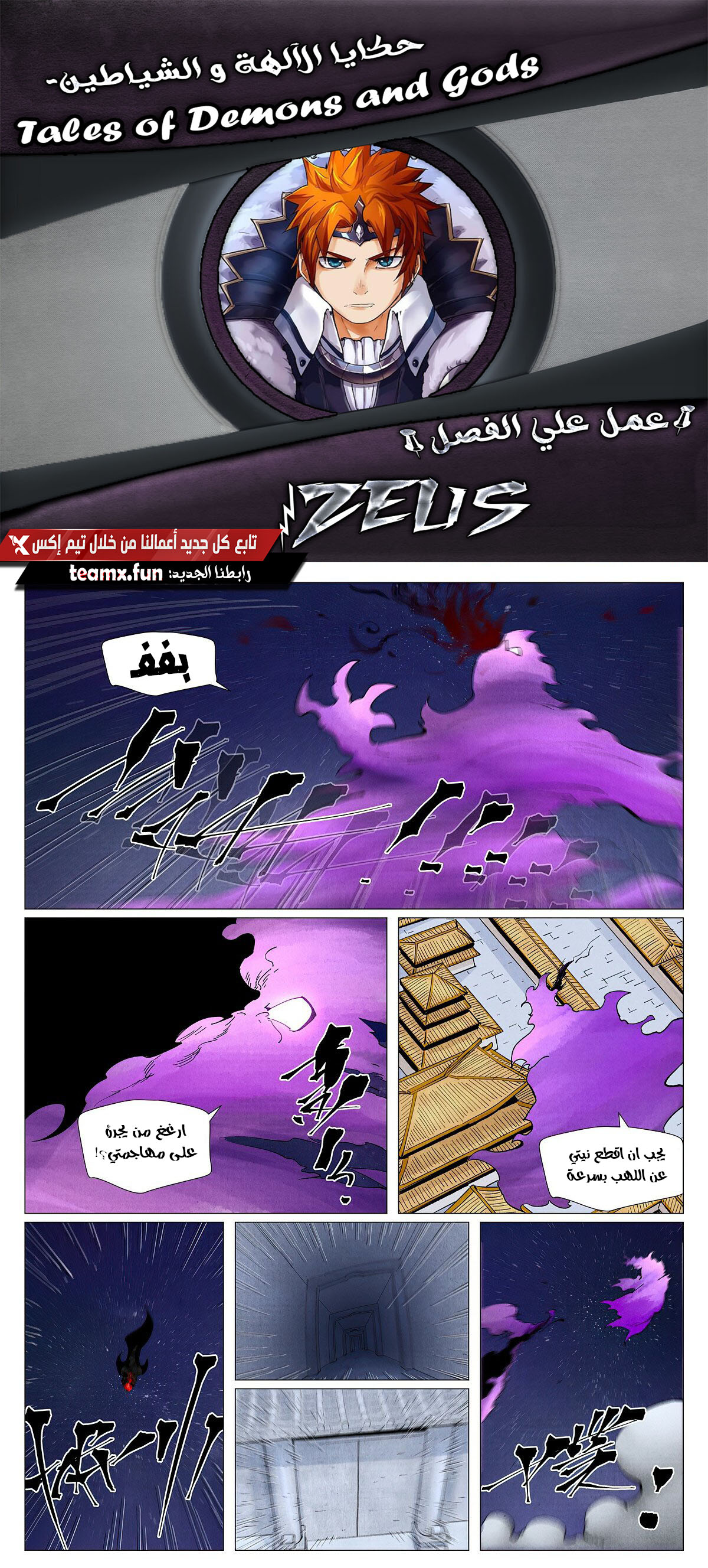 Comic page