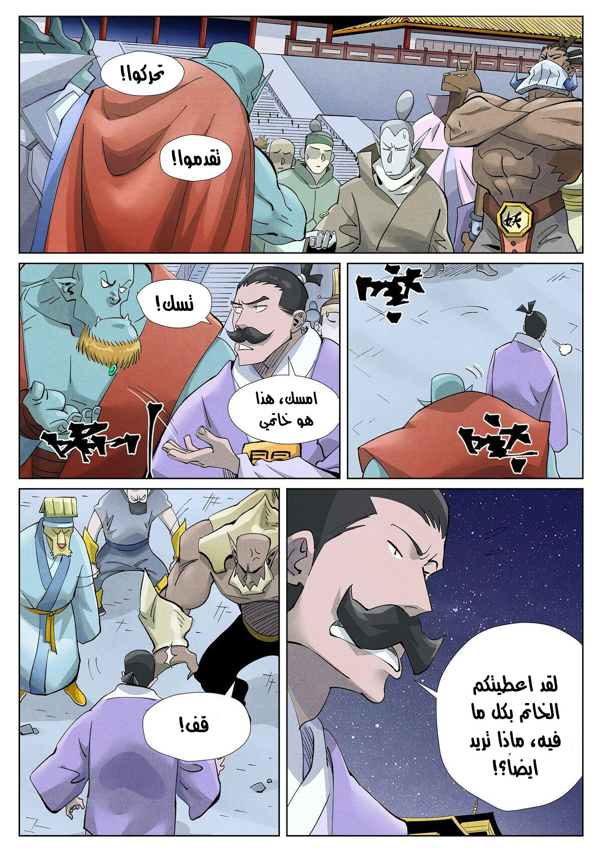 Comic page