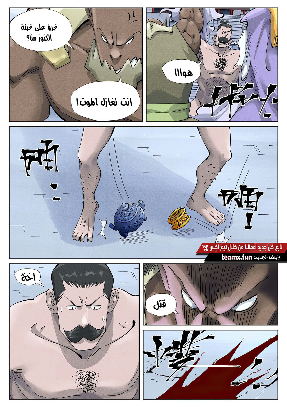 Comic page