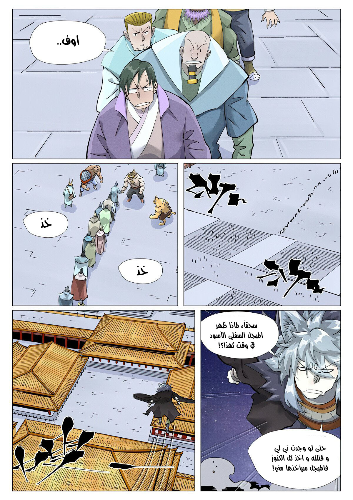 Comic page